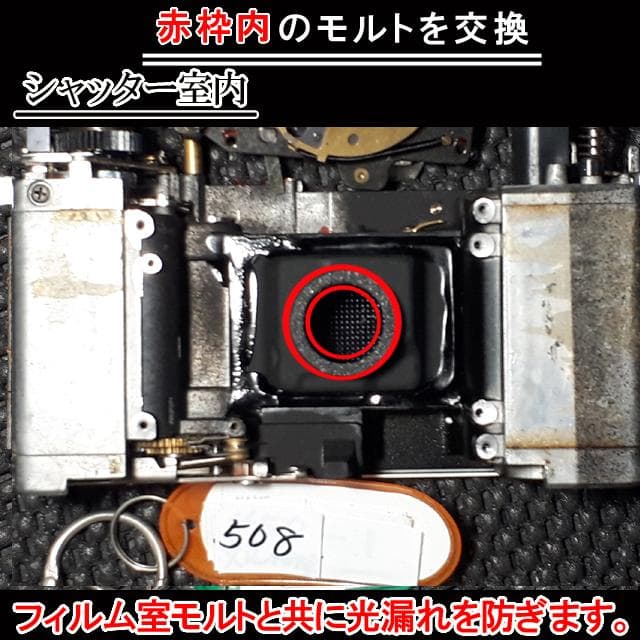 508　KONICA コニカC35 フラッシュマチック　分解整備済の完動美品