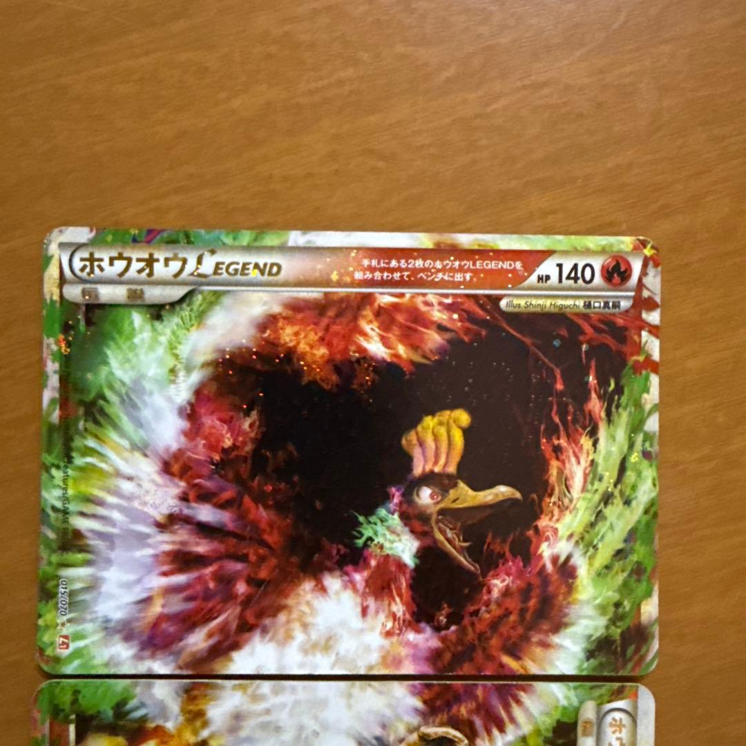 ホウオウＬＥＧＥＮＤ 015/070 015/070