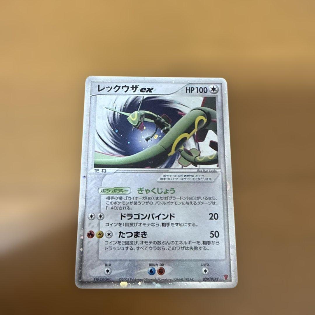 s*i様 レックウザex PROMO ポケモンカードプレイヤーズクラブ PLAY