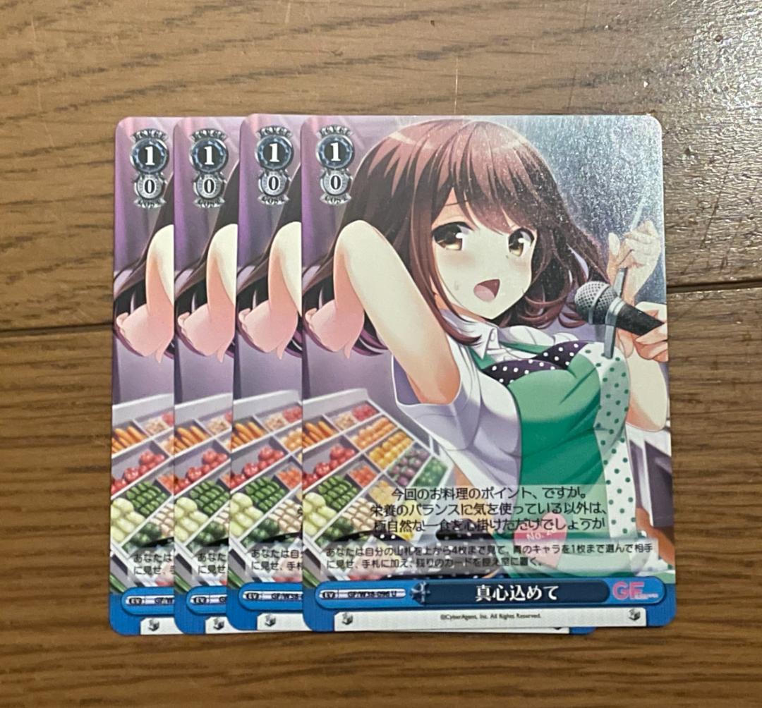 WS ヴァイス ガールフレンド（仮） 青赤デッキ ガルフレ