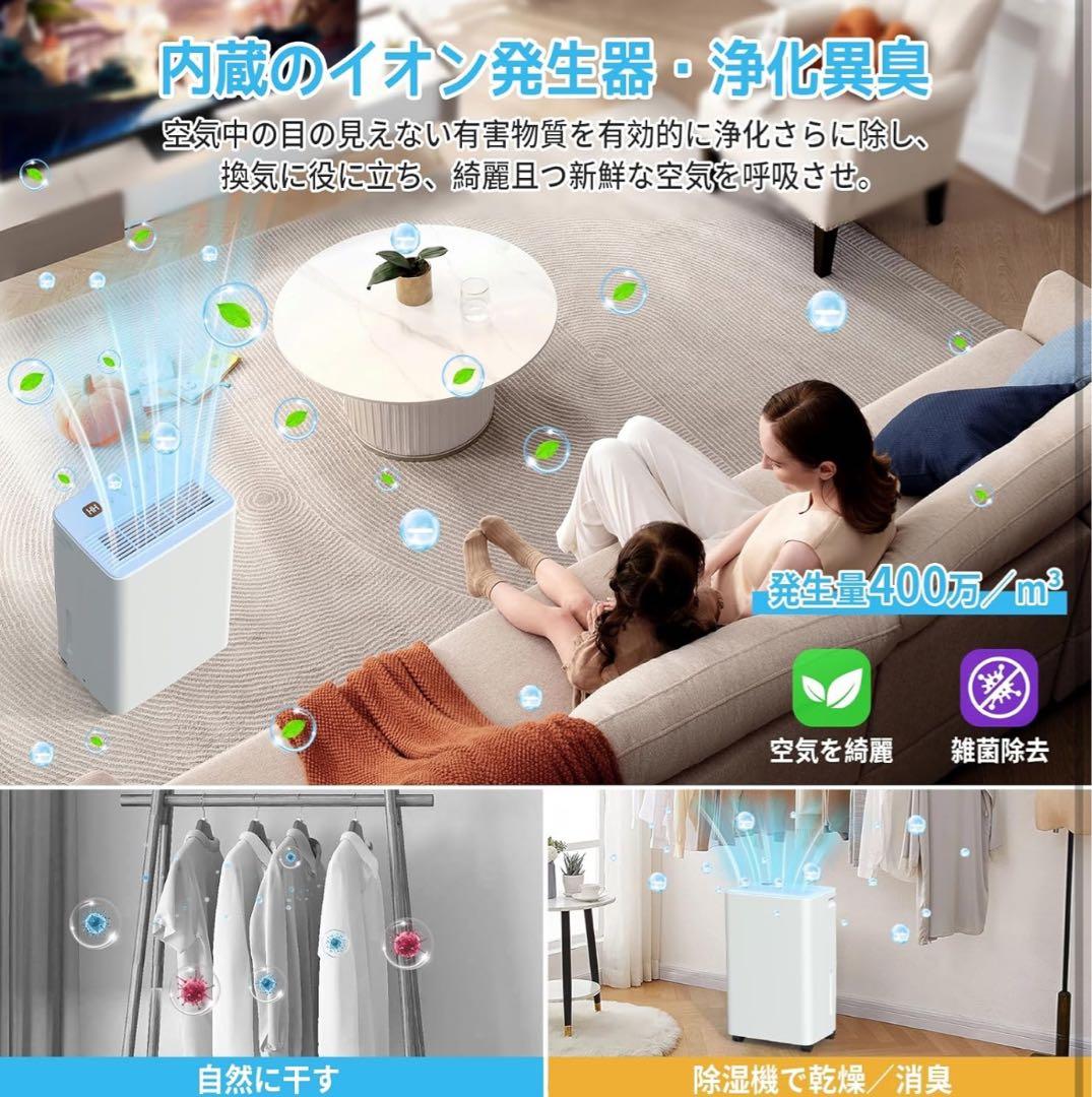 2025最新進化❣️除湿機 コンプレッサー式 強力除湿 除湿器