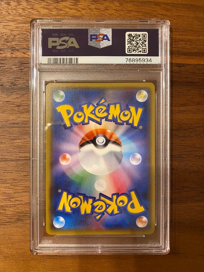 コスモッグ promo psa10