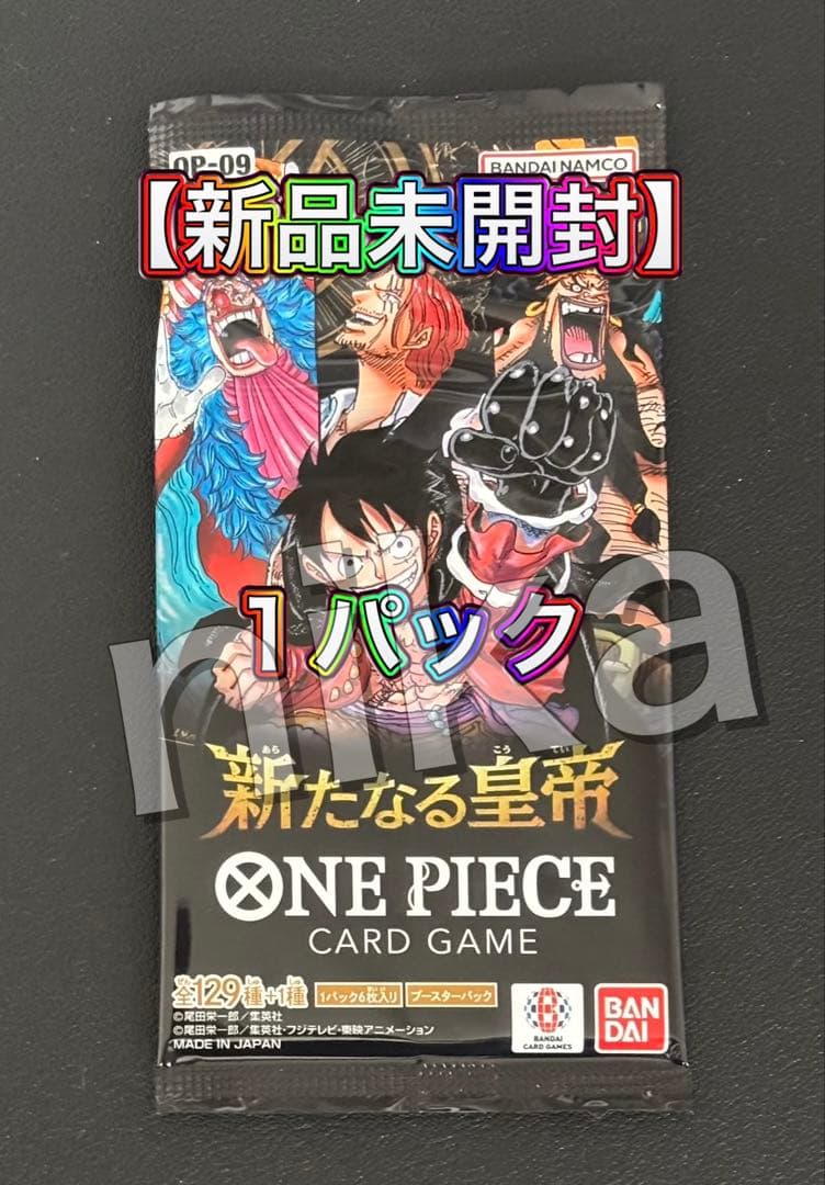 【カートン買いよりお得】 新時代の主役 1パック
