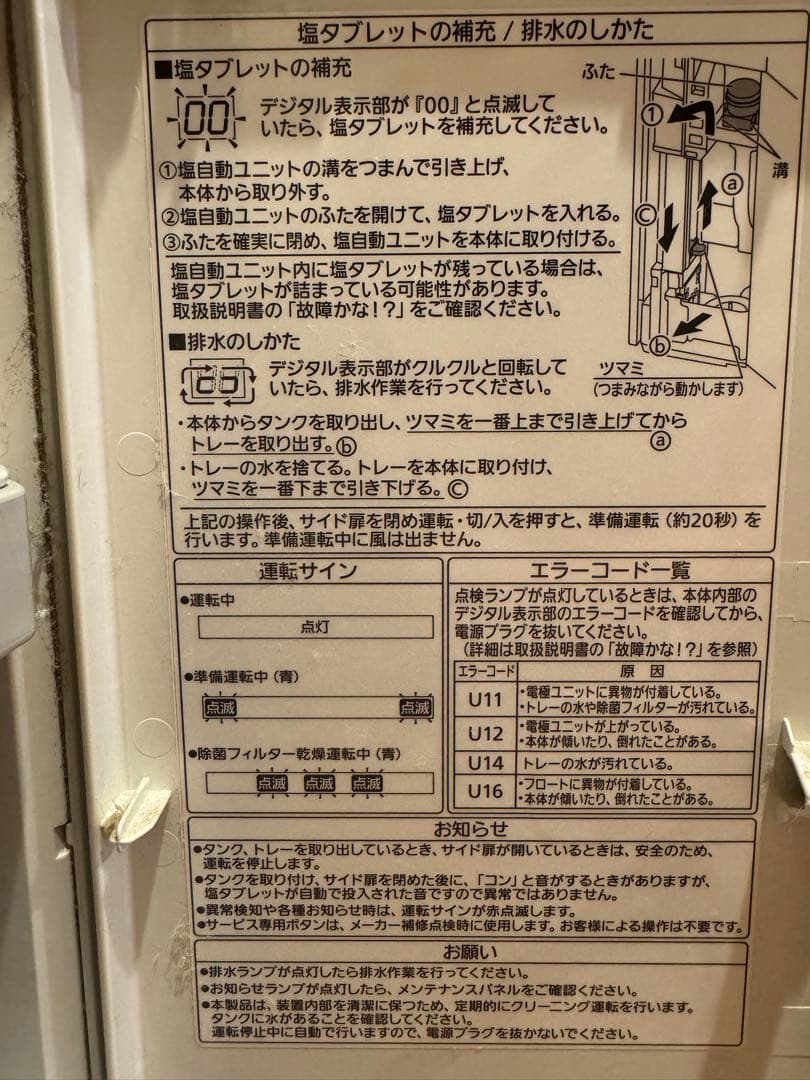 Panasonic ZK1MO 空気清浄機 ホワイト　ジアイーノ