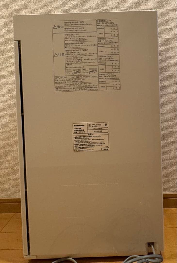 Panasonic ZK1MO 空気清浄機 ホワイト　ジアイーノ