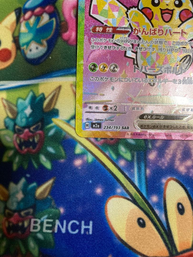 k*a様 ピカチュウex SAR