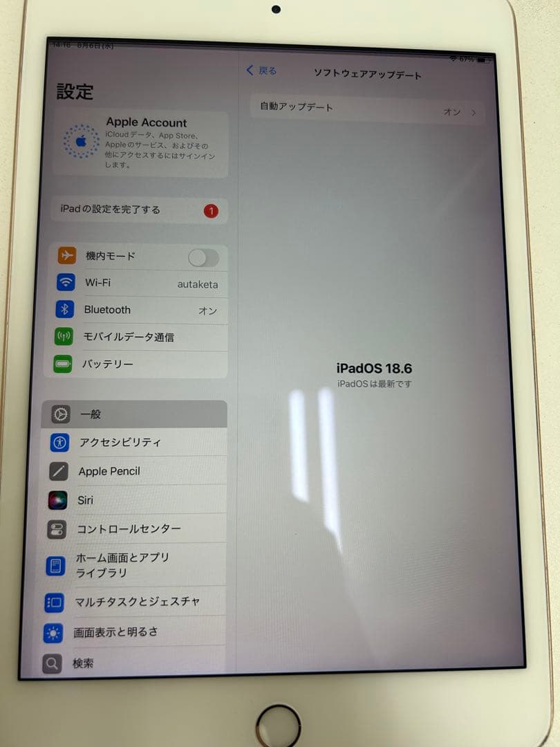 iPad mini 5世代