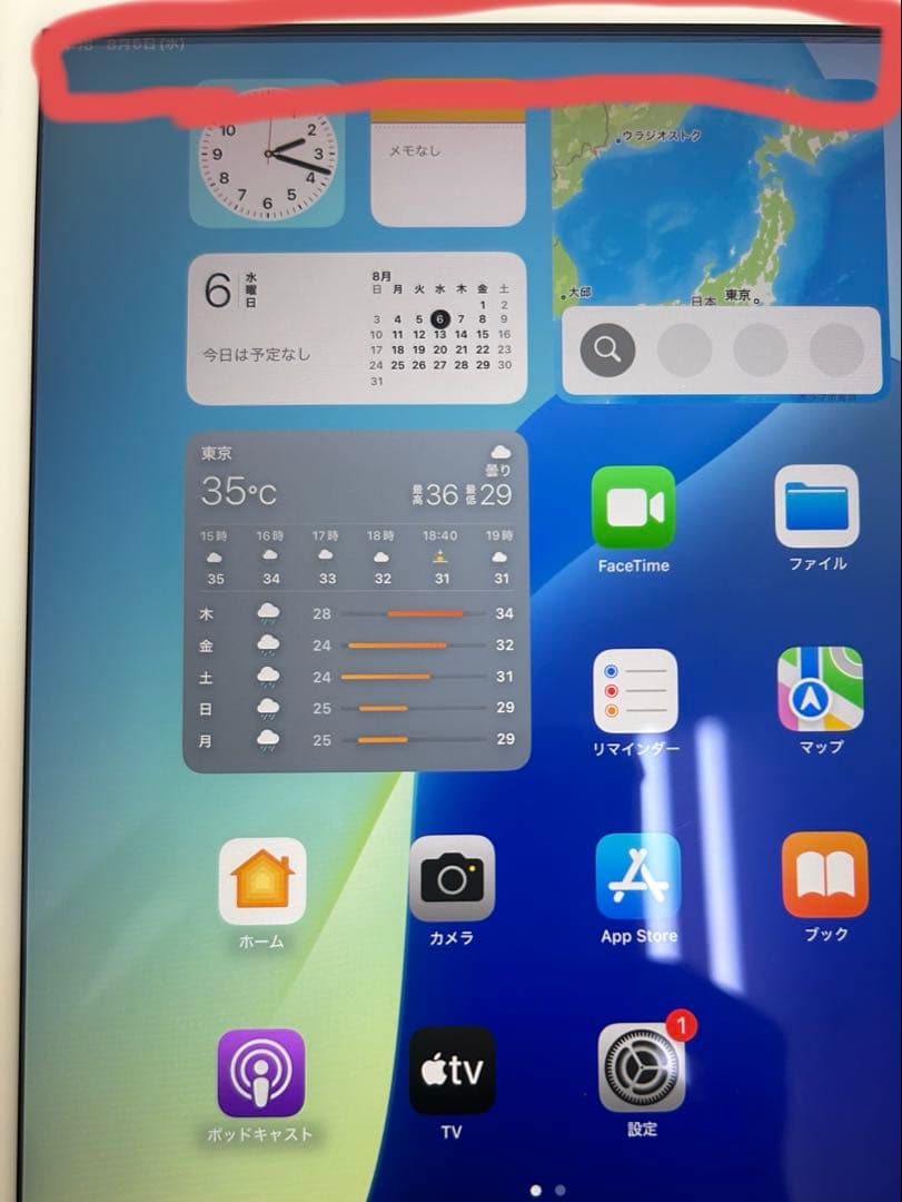 iPad mini 5世代