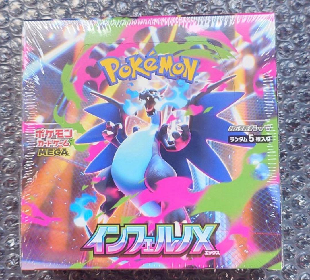 【シュリンク付き】ポケモンカード　インフェルノX 1BOX