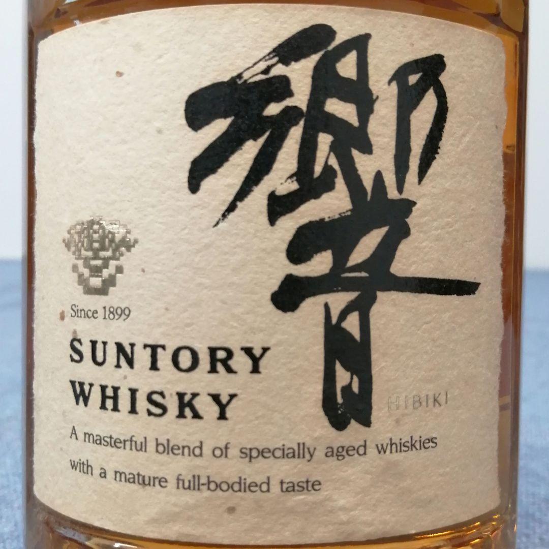 サントリー　響　金キャップ　750ml 2本　700ml 1本　未開栓3本セット