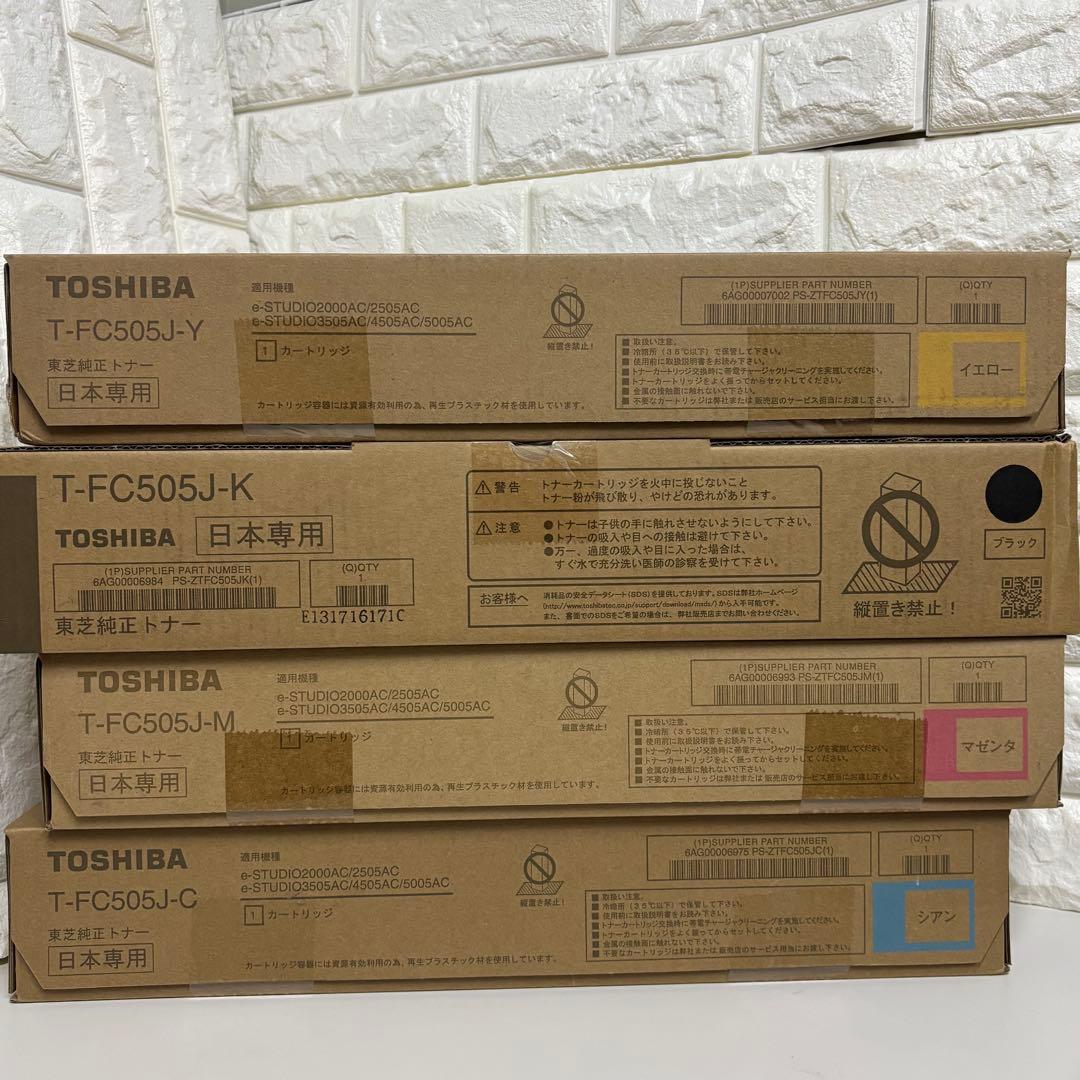 トナー買取　東芝 純正トナー T-FC505J 8本＋廃トナーボックス2個