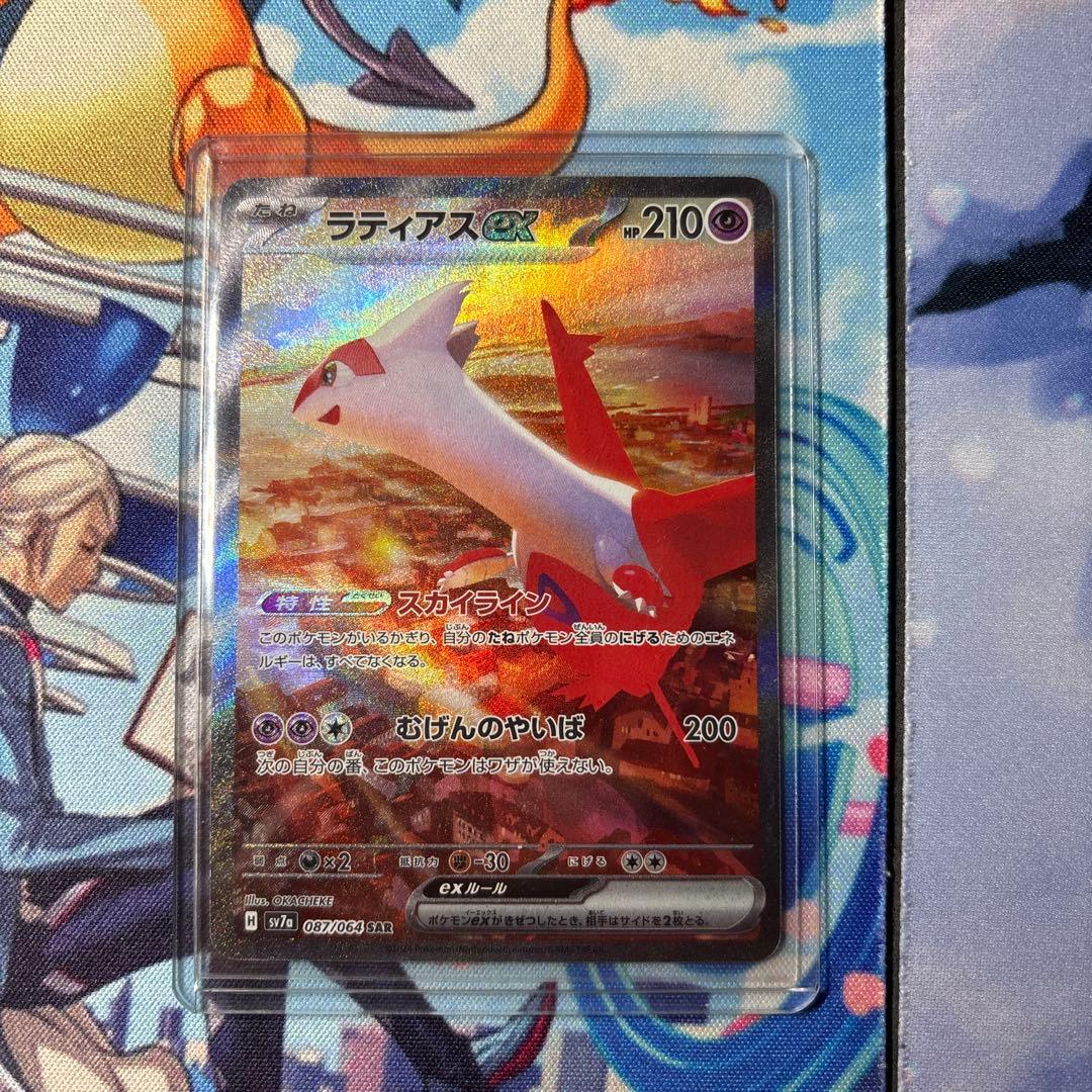 ふ*ー様 ラティアスex SAR SV7a 楽園ドラゴーナ 087/064