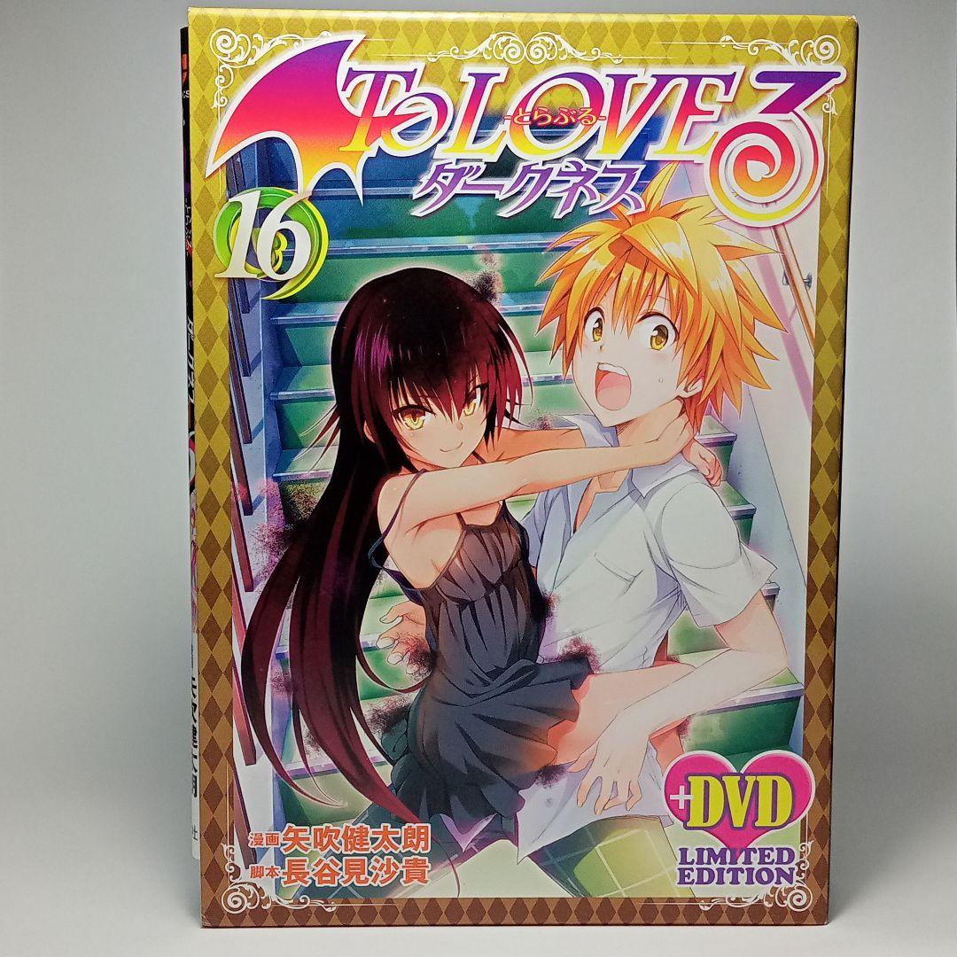 To LOVEる ダークネス アニメDVD付 予約限定版 9巻セット【未開封有】