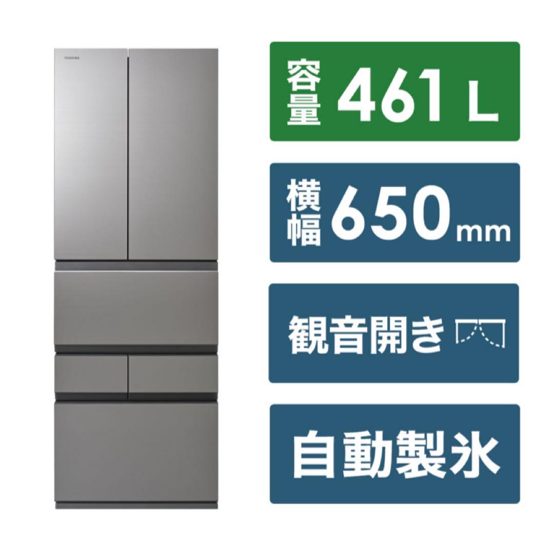 chiko31504 　　6ドア　461ℓ 美品