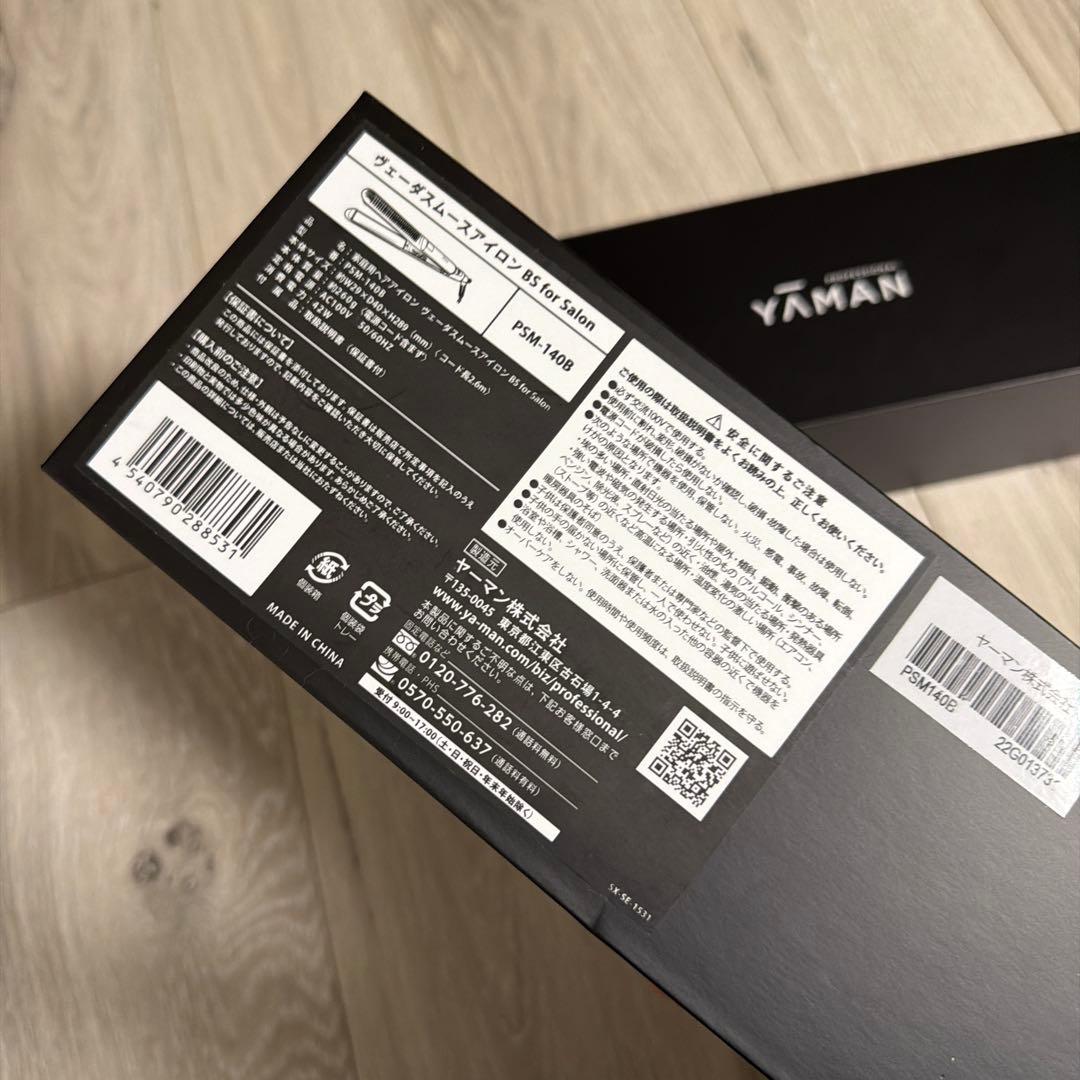 YA-MAN ヴェーダスムースアイロン