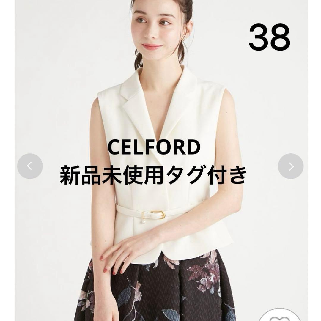 CELFORD 新品未使用　ベルト付きペプラムショートジレ　セルフォード　MIX