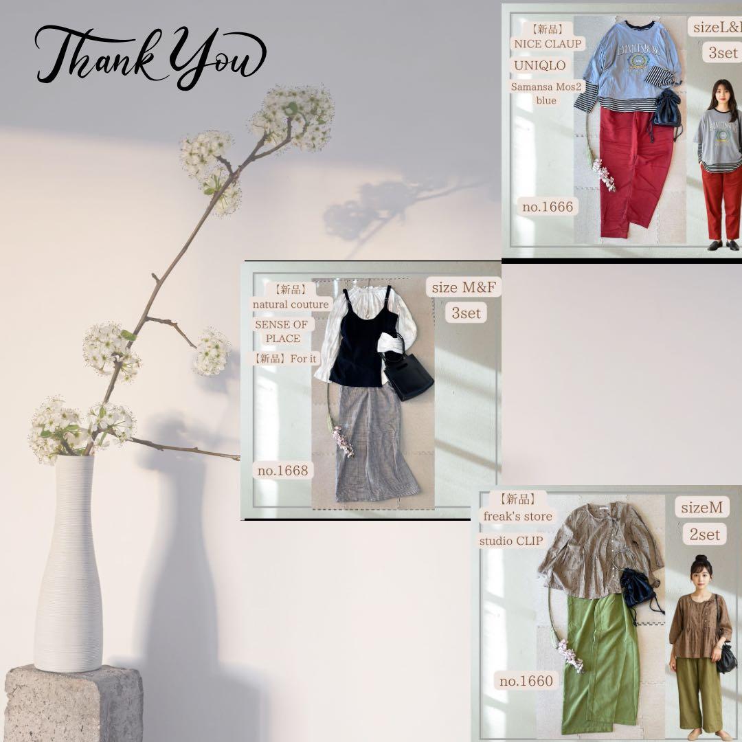 【新品あり】レディース コーデ まとめ売り 3点　秋服　L