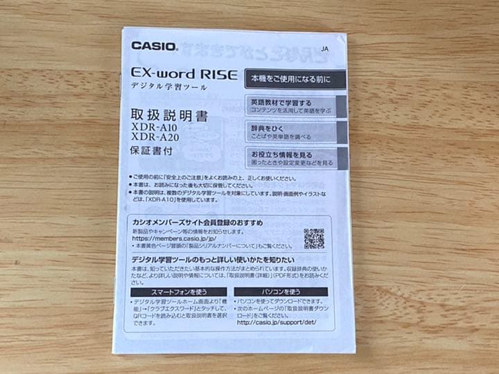 カシオ　電子辞書　CASIO EX-word RISE XDR-A20
