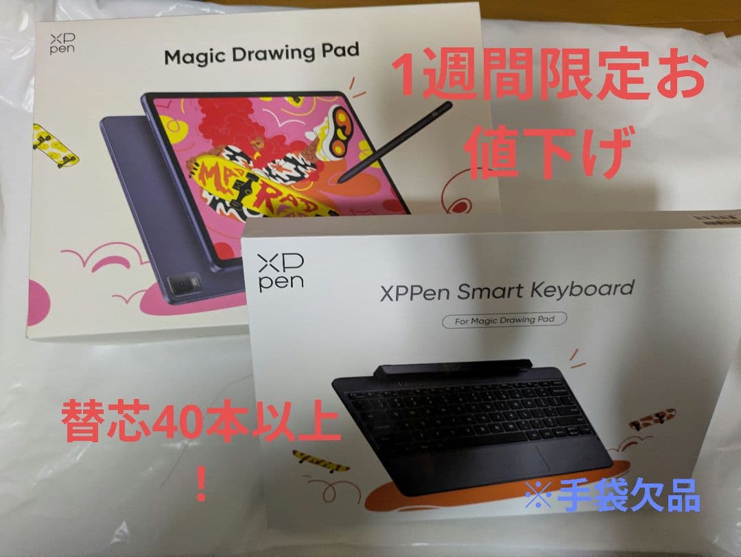 Magic Drawing Pad　キーボード　セット売り