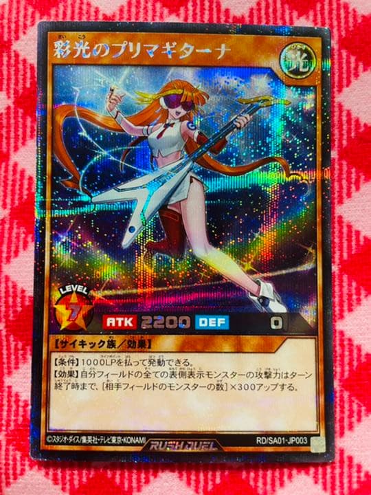 遊戯王ラッシュデュエル / シークレットエースパックVol.1 全5種セット