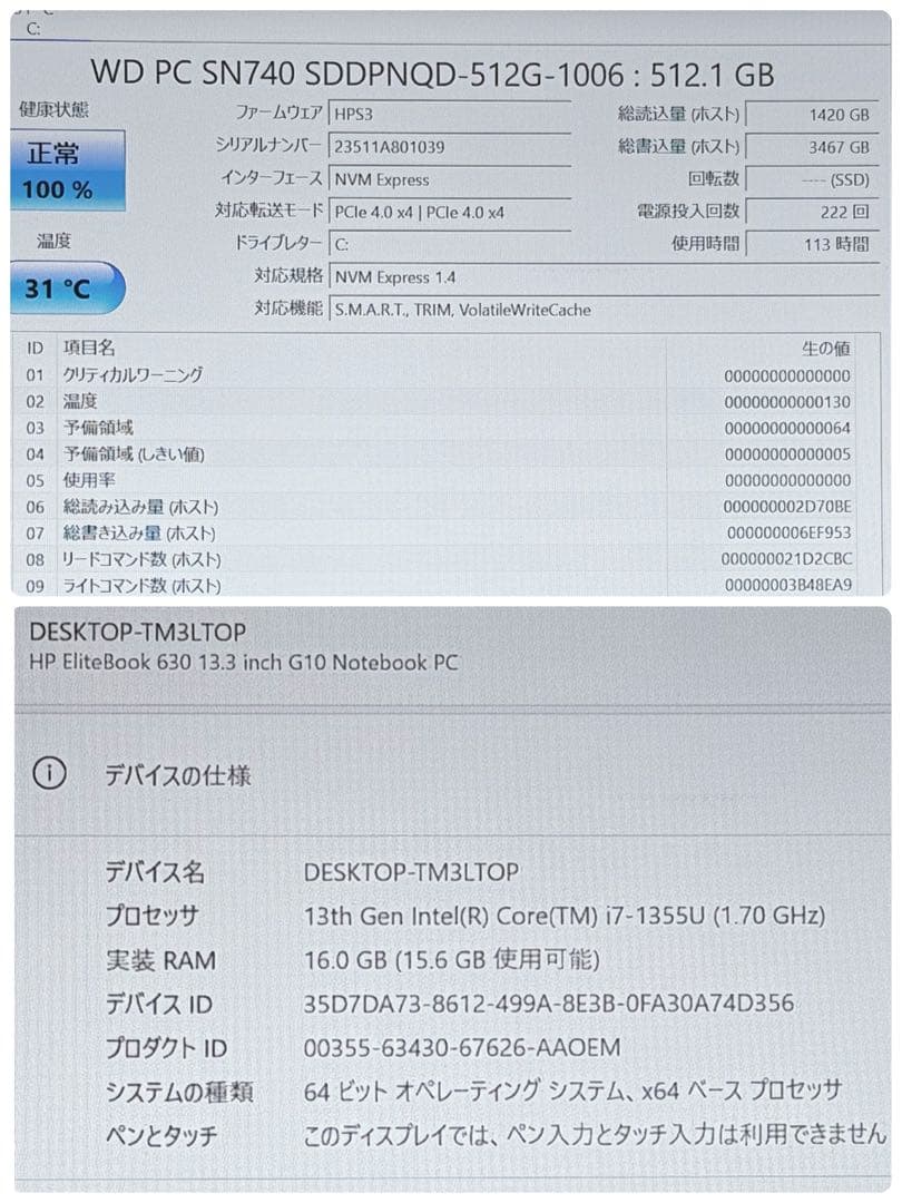 026 美品 i7 512GB 630G10 第13世代 16GB office