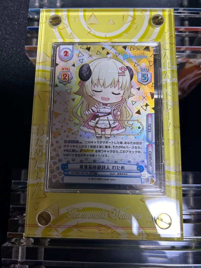 75/99 Reバース　ホロライブ　SNR 草食系吟遊詩人　わため