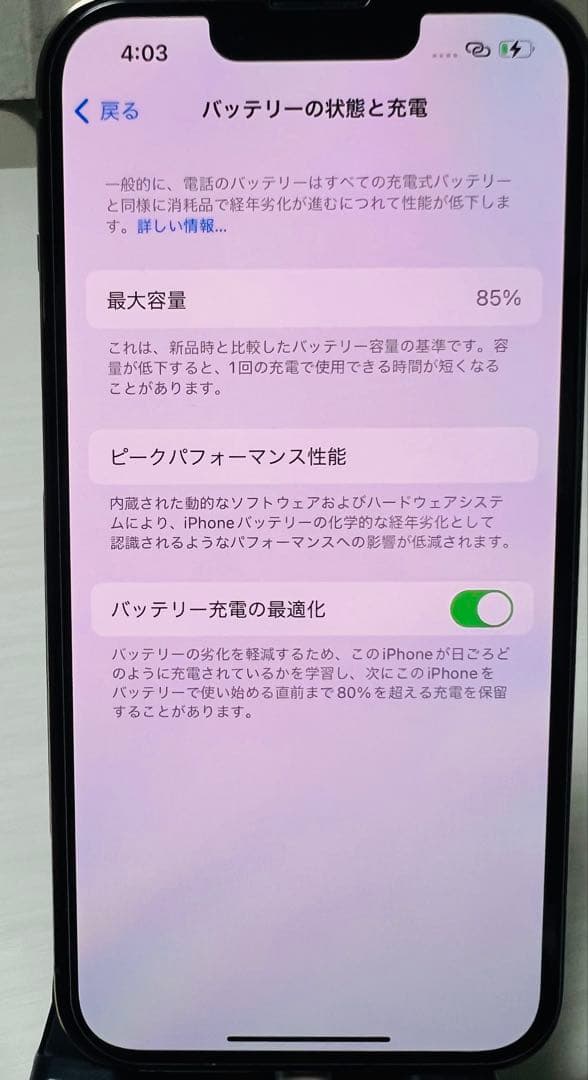 Apple iPhone 13 Pro ゴールド 256GB