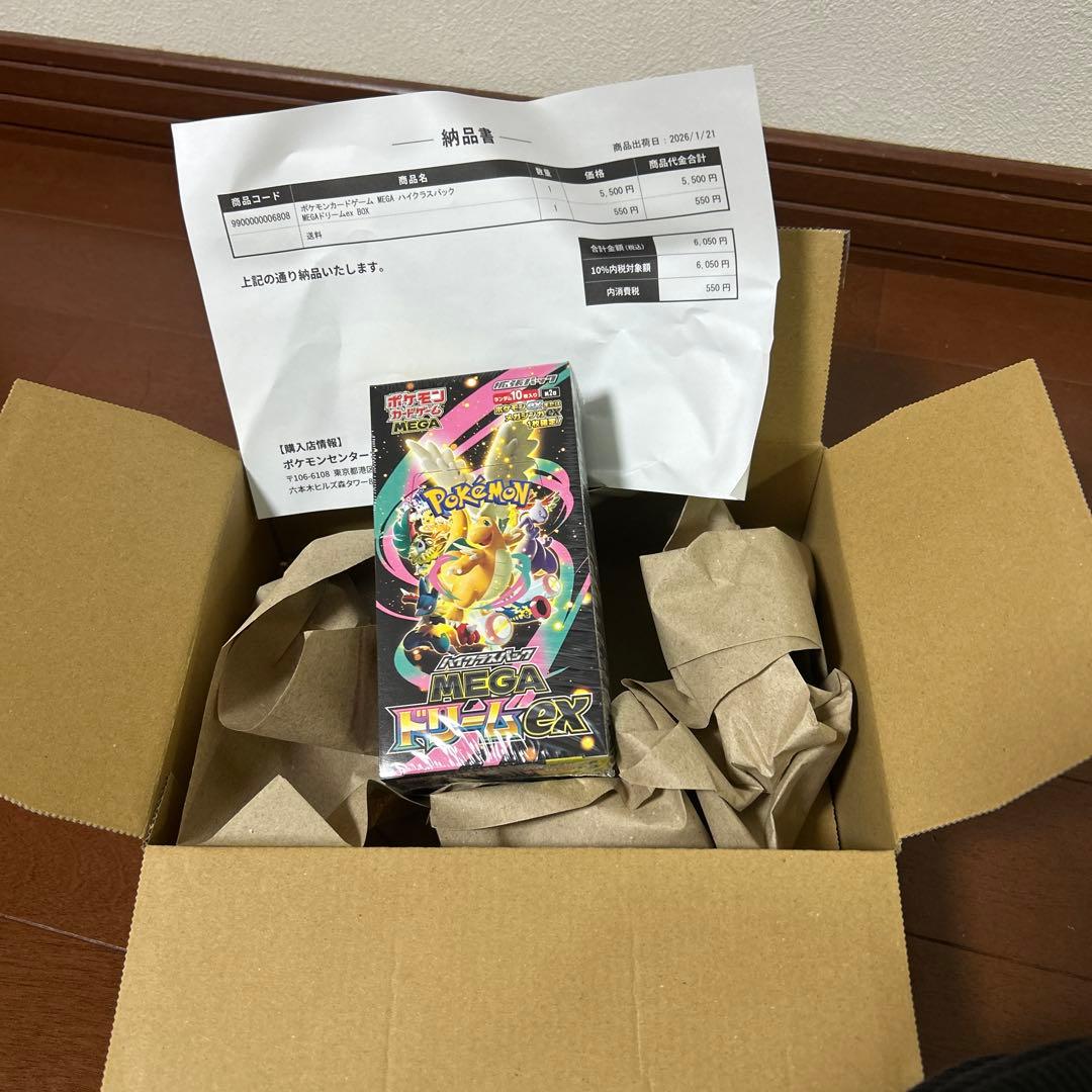ポケモン　ハイクラスパック　MEGAドリームEX