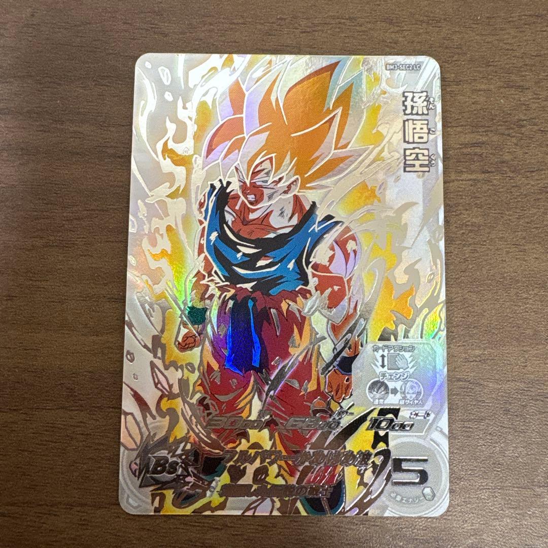 スーパードラゴンボールヒーローズ bm3-sec2 lc 孫悟空