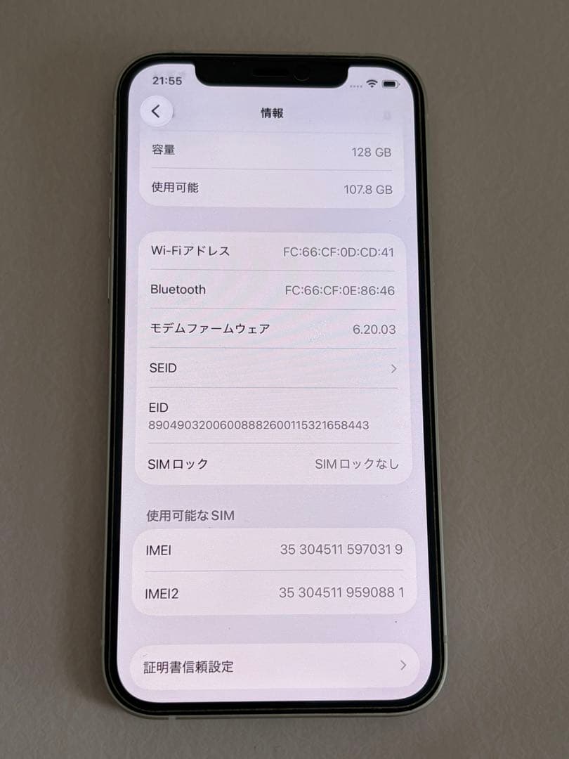iPhone 12 ホワイト 128GB（SIMフリー）
