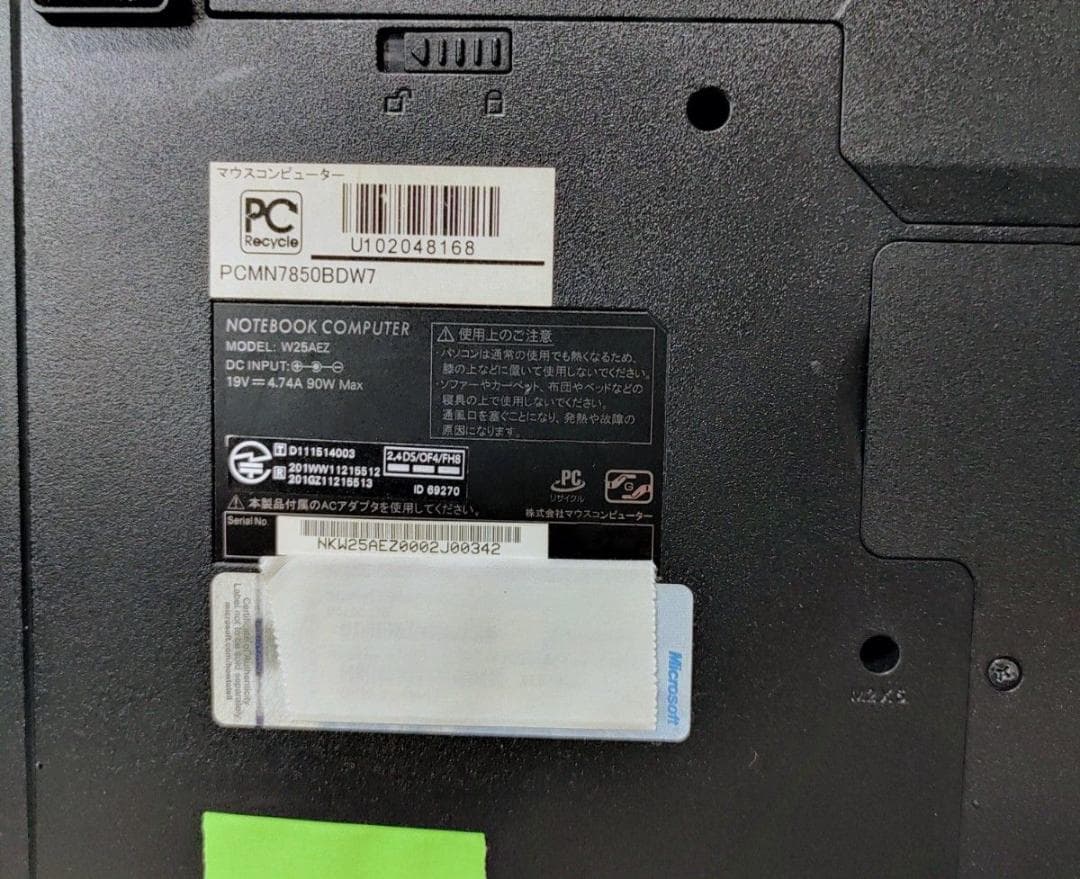 mouse computer Corei7 メモリ8GB SSD256GB