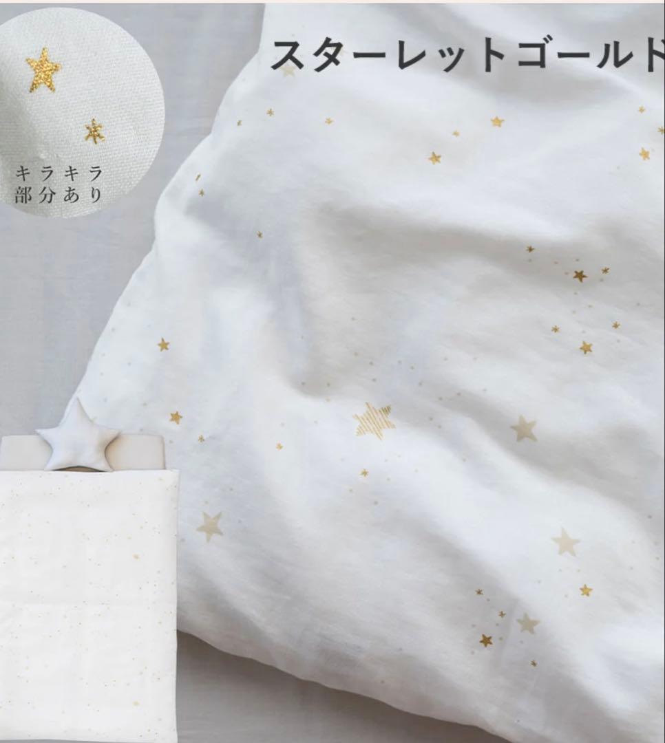 【新品未使用】サンデシカ ぜんぶ洗えるベビー布団8点セット★おまけ付き