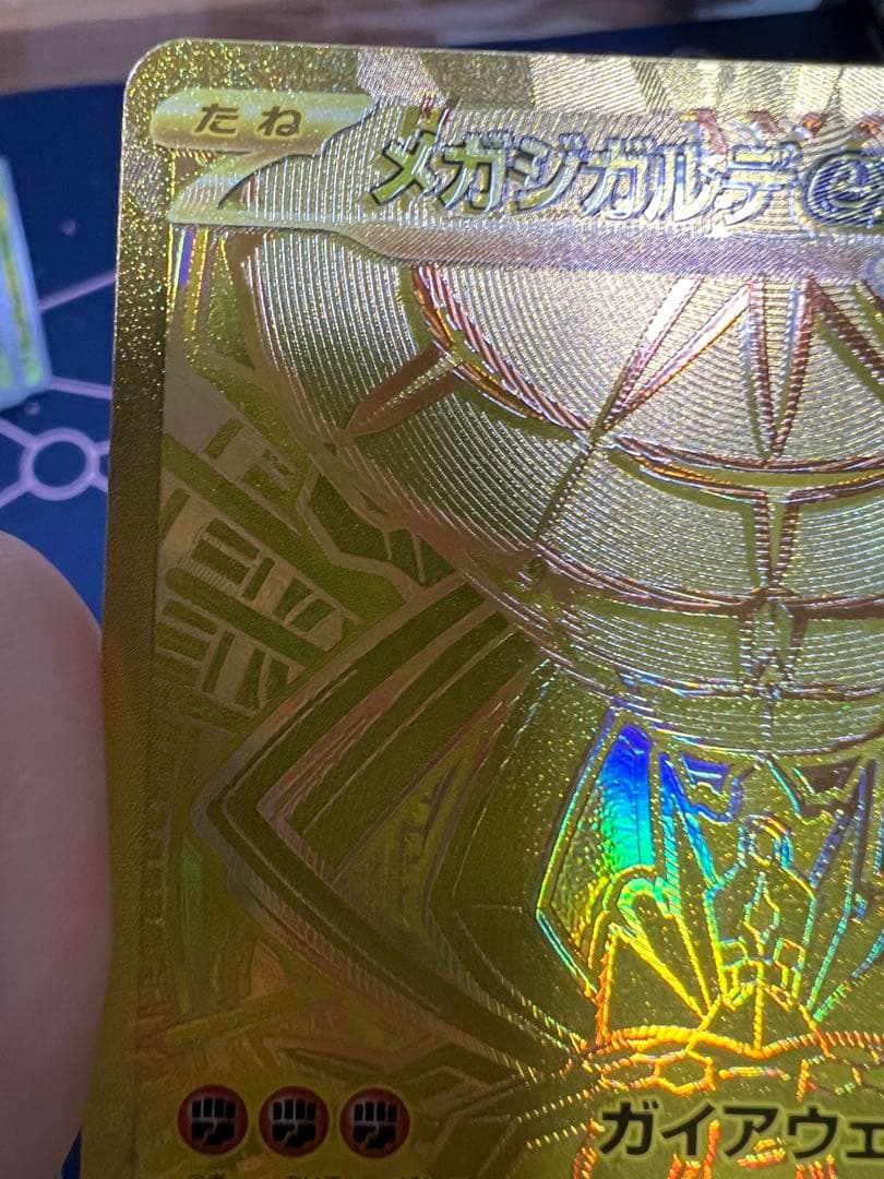 【特価】メガジガルデex MUR エラー　魂抜け　レリーフズレ