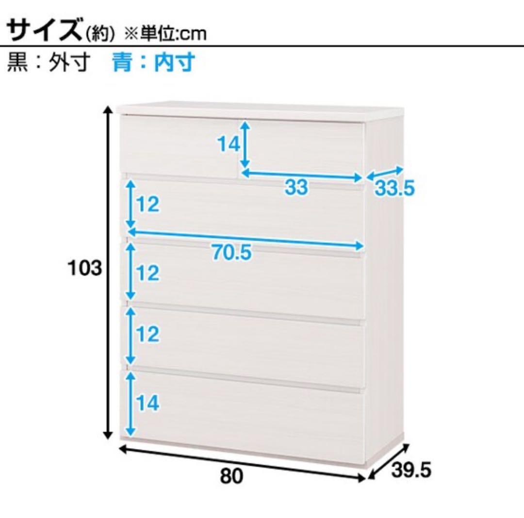 ニトリ　ハイチェスト エレア 80
