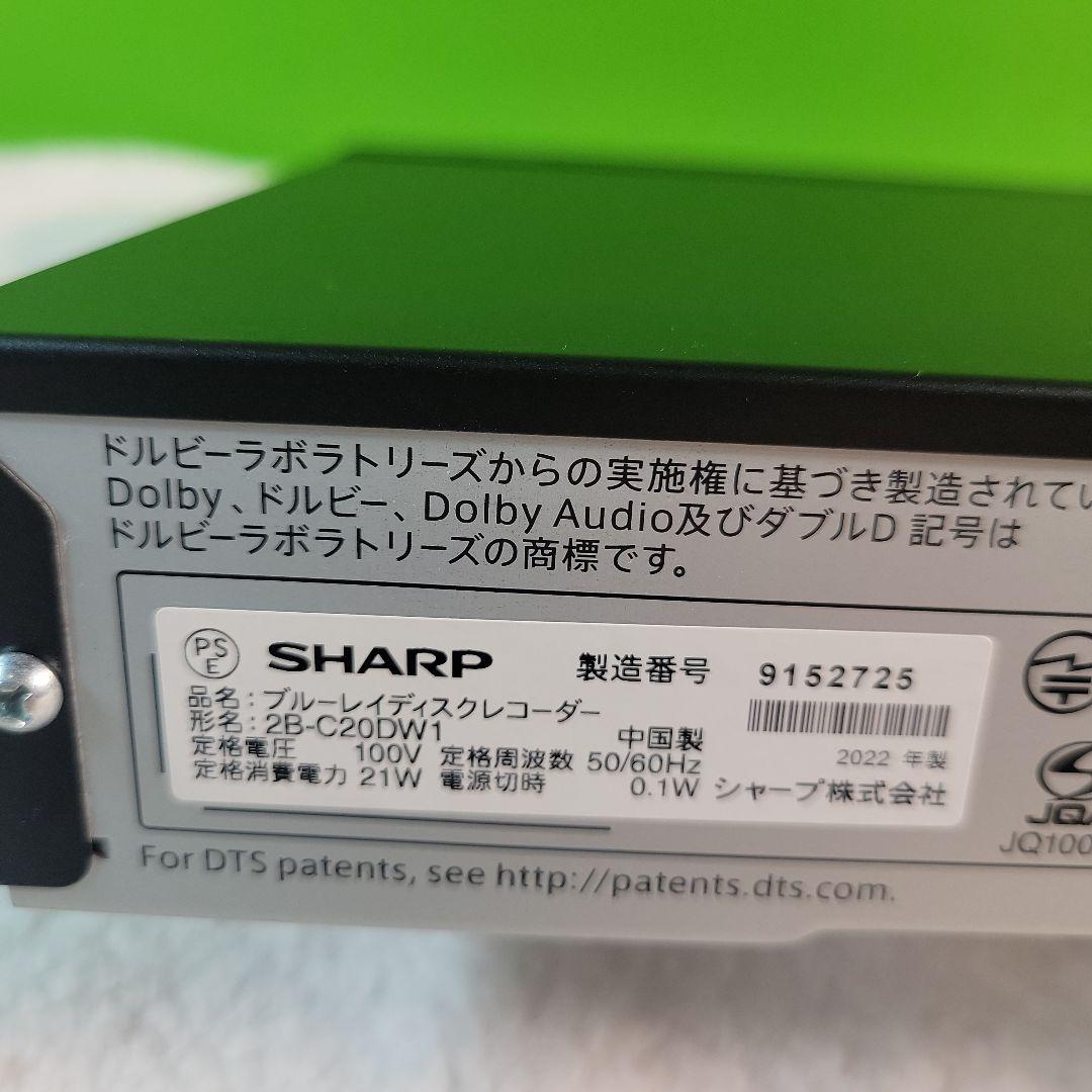 シャープAQUOS 2B-C20DW1 4Kブルーレイ2022年製動作品