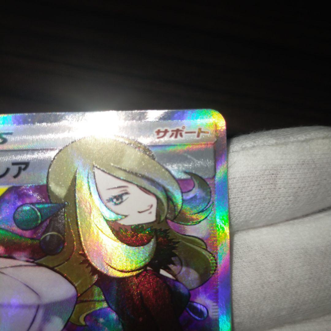 ポケモンカード シロナ&カトレアsr