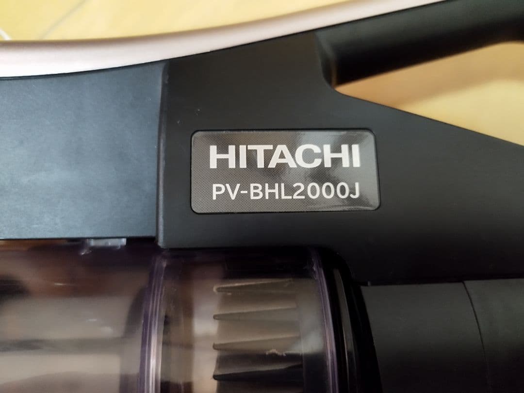 日立パワーブーストサイクロンPV-BHL2000J (2021年製)