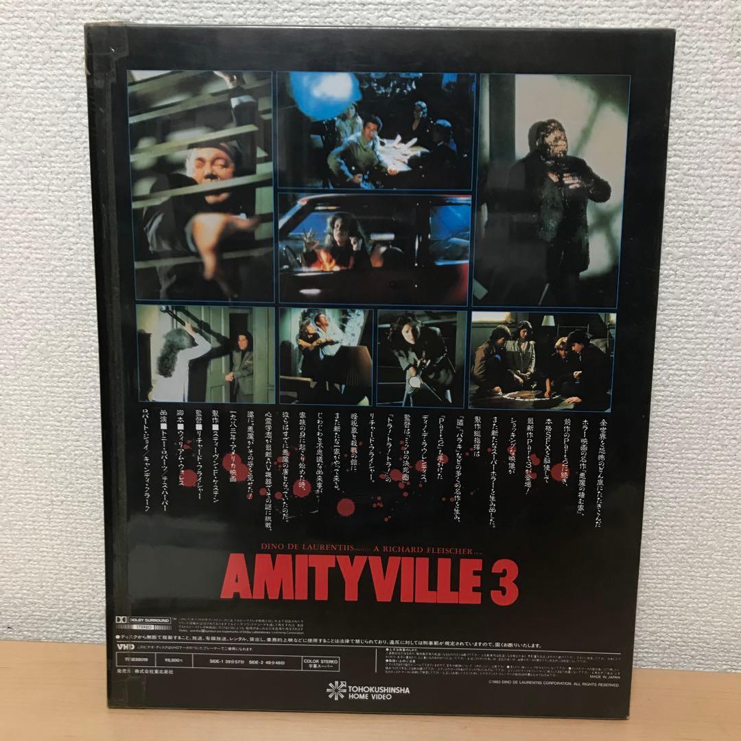 AMITYVILLE 3 悪魔の棲む家Part3 VHD