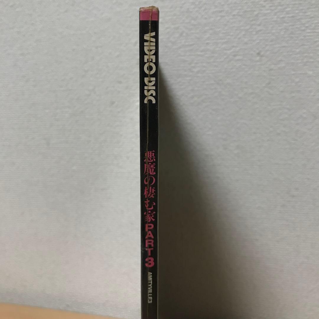 AMITYVILLE 3 悪魔の棲む家Part3 VHD