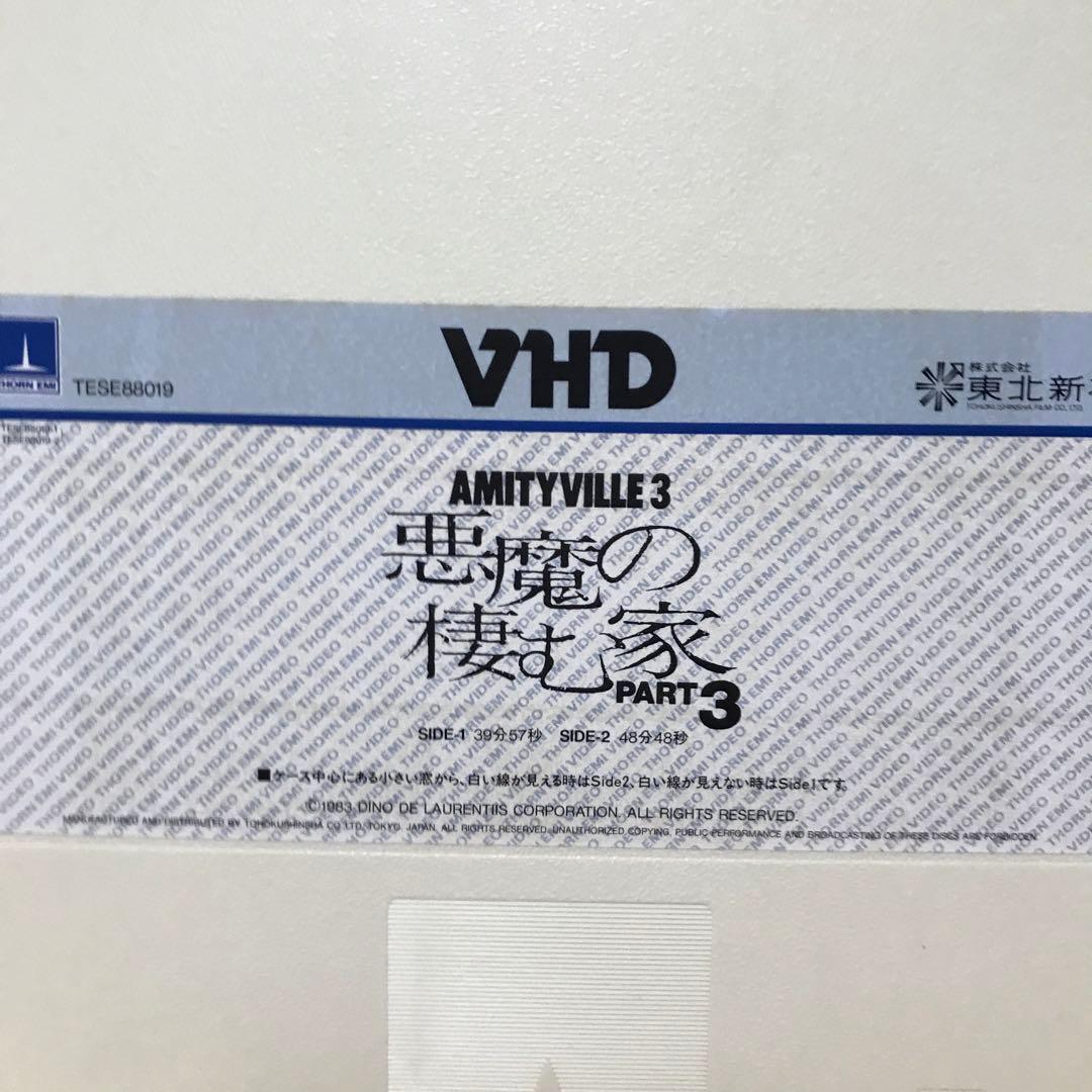 AMITYVILLE 3 悪魔の棲む家Part3 VHD