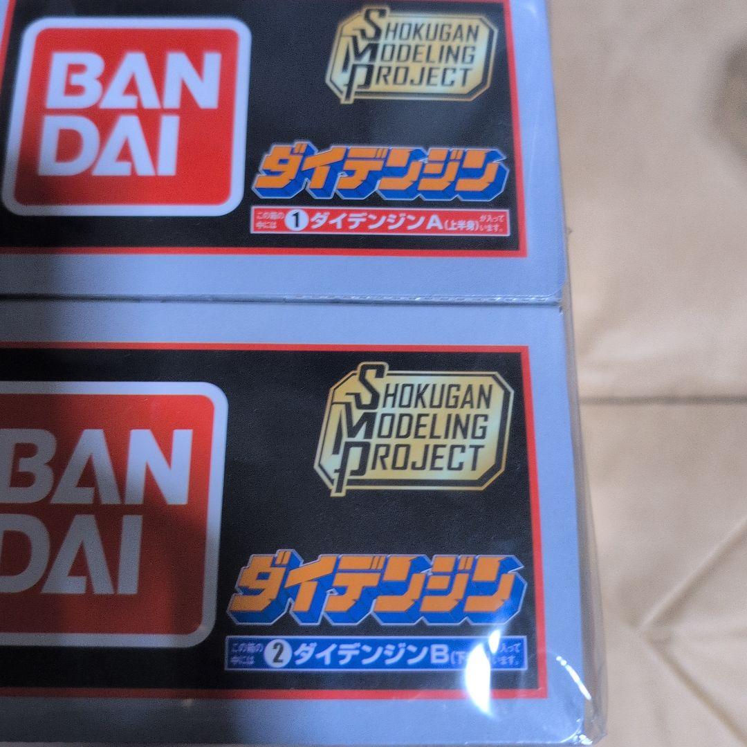 最安値）smp ダイデンジン