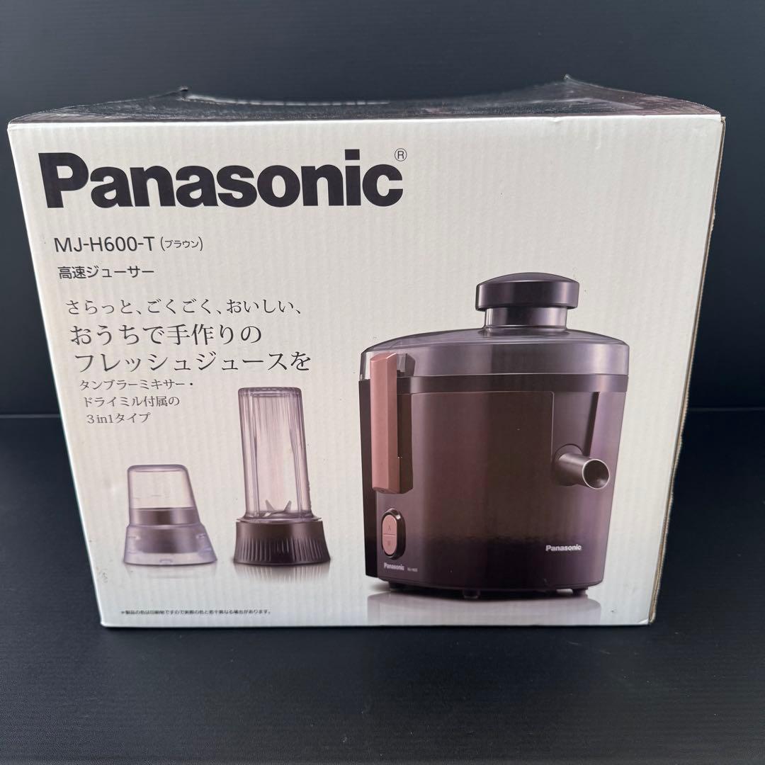 【新品未使用】Panasonic 高速ジューサー MJ-H600-T