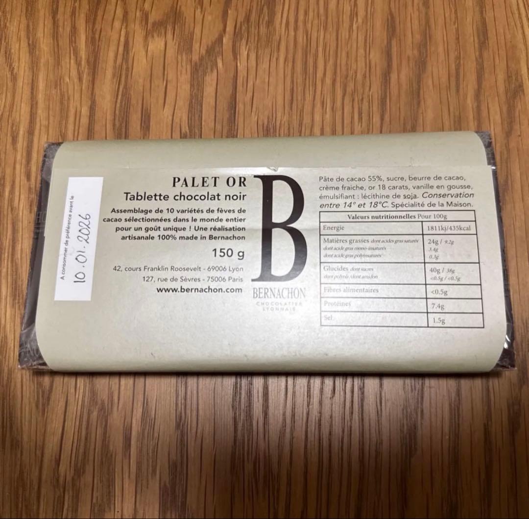 専用　ベルナシオン　パレドール　レ　ベルナショック