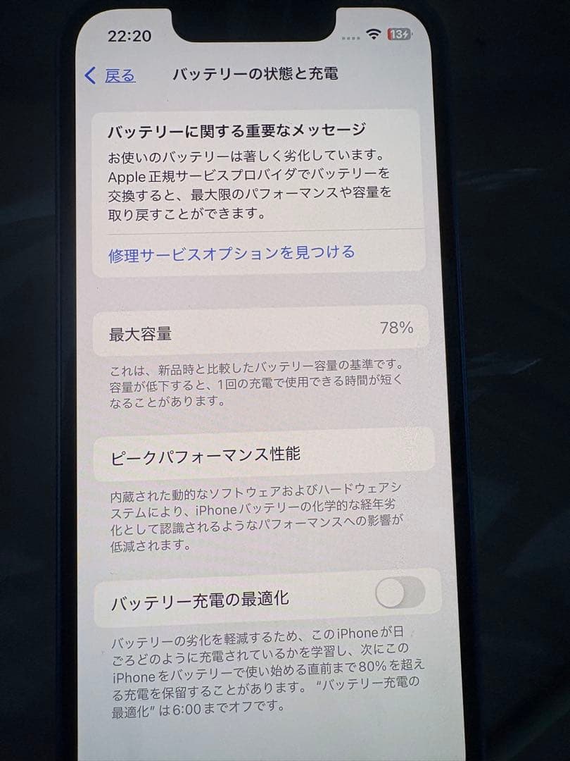 Apple iPhone 13 青 カメラレンズ損傷