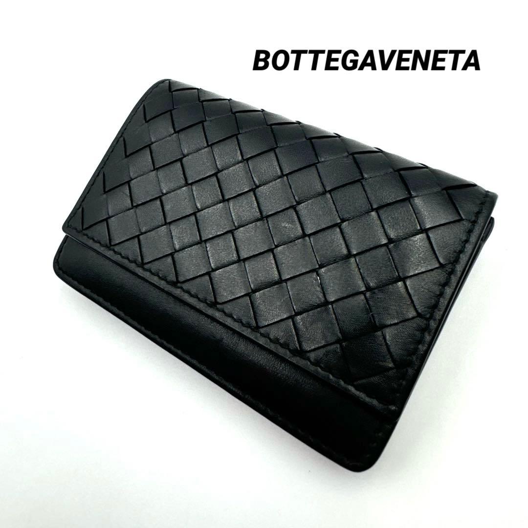 BOTTEGAVENETA 名刺入れ　ブラック　本革　イントレチャート