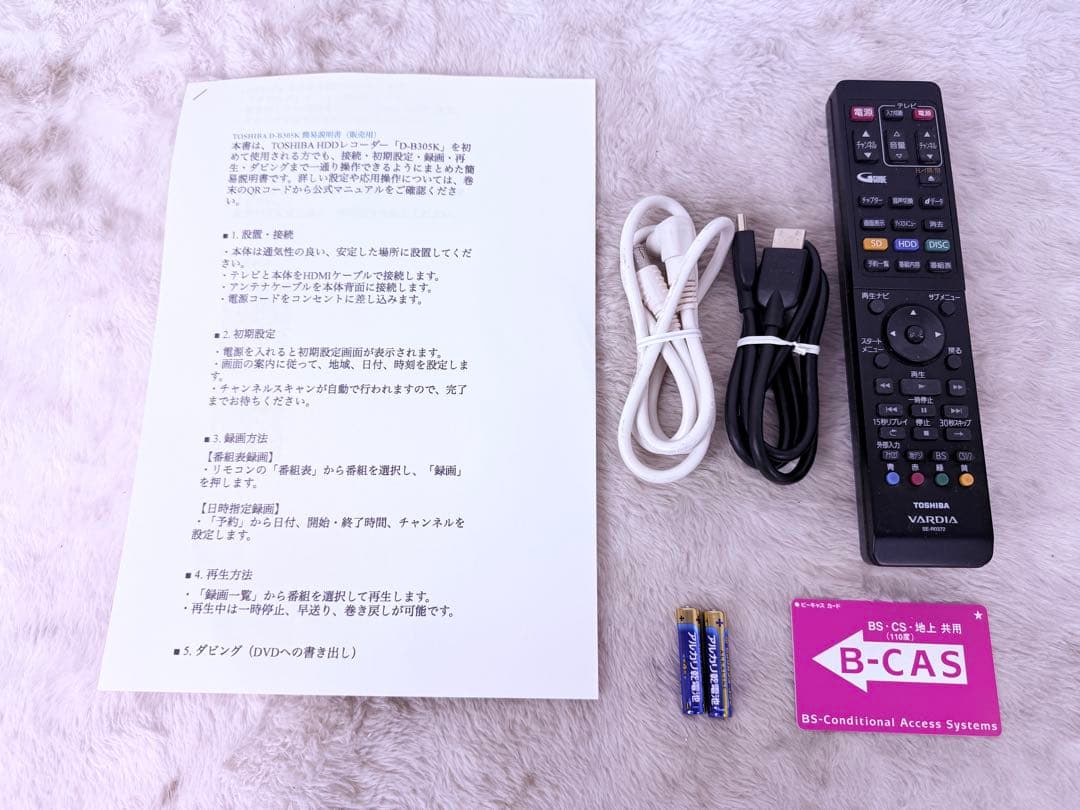 東芝VARDIA D-B305K レコーダー HDD320GB 2番組同時録画