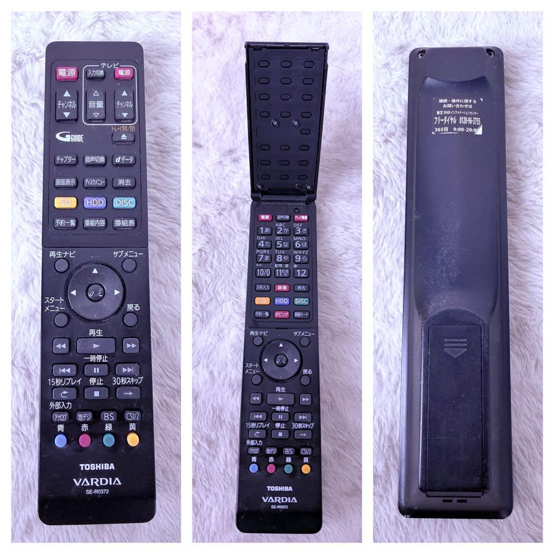 東芝VARDIA D-B305K レコーダー HDD320GB 2番組同時録画