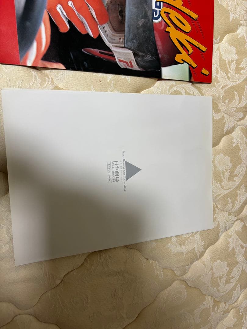 西城秀樹 サイン　写真集　その他