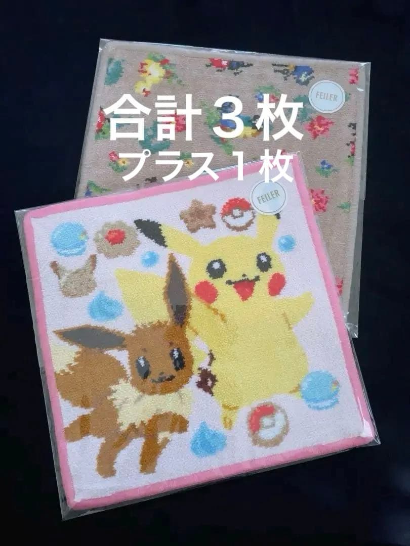 フェイラーポケモン　フェイラーハイジ　ハンカチ