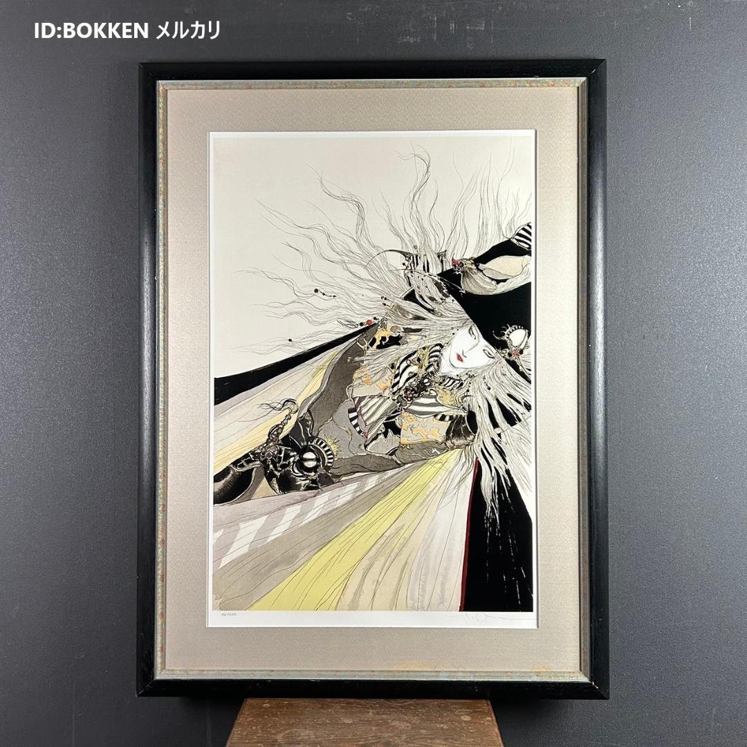 天野喜孝「彩」リトグラフ 直筆サイン入り 25号 大作 ファイナルファンタジー